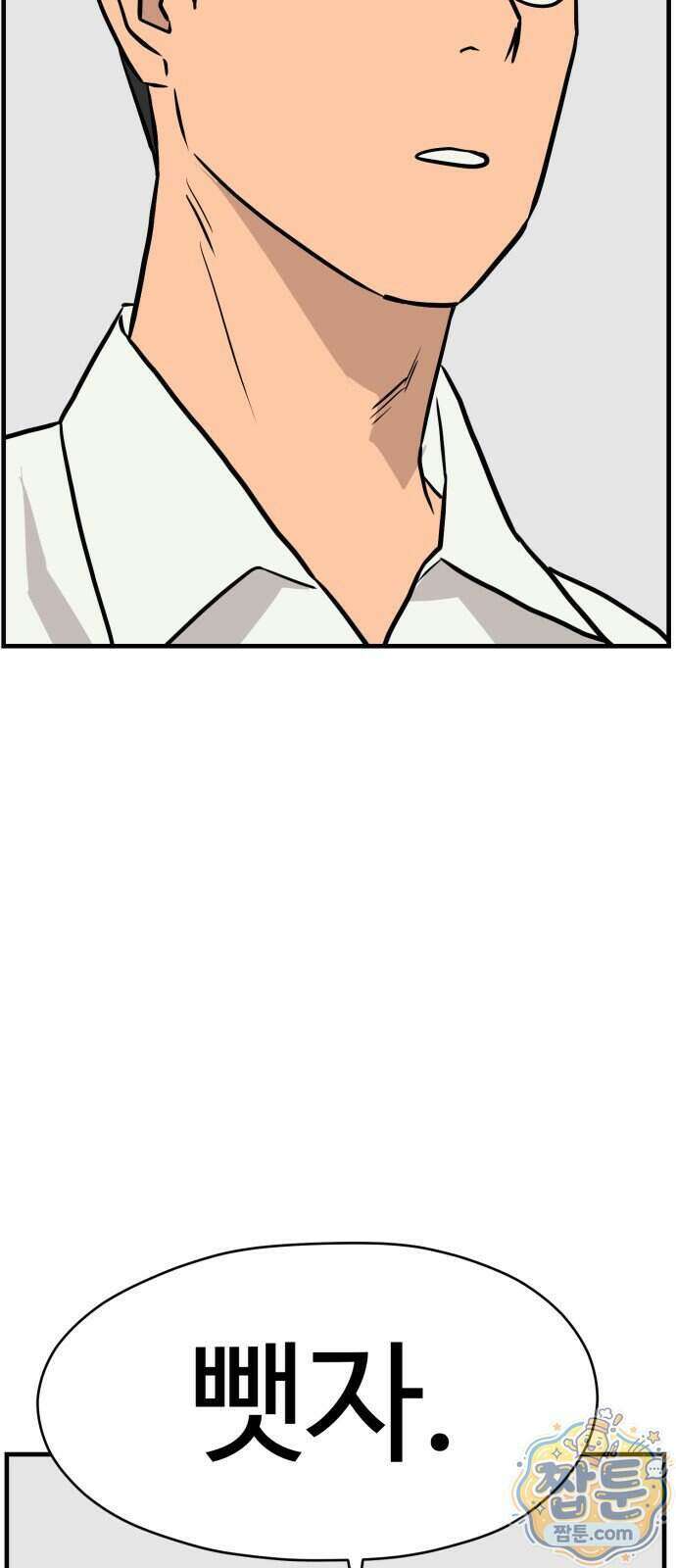 최강고 30화 39