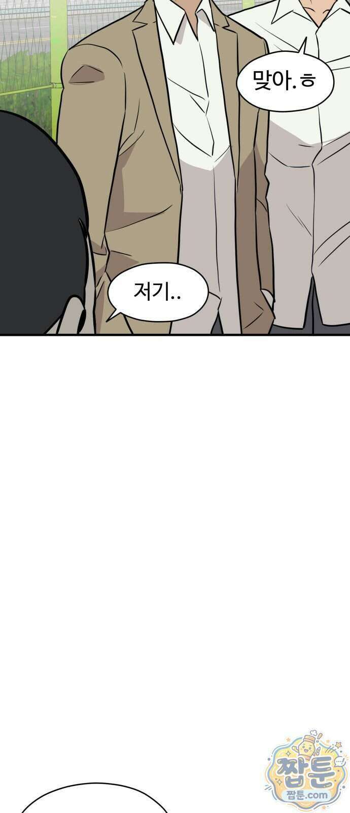 최강고 30화 43