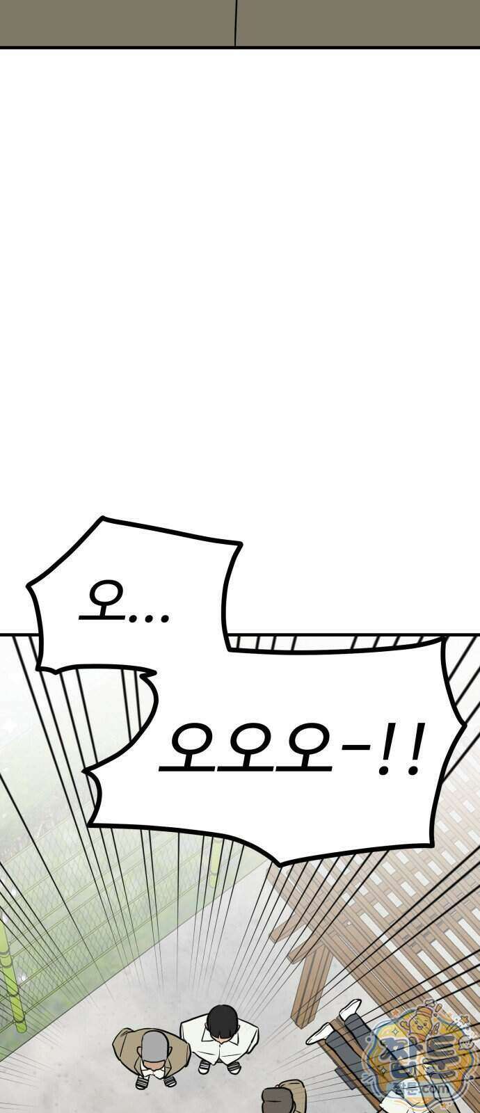 최강고 30화 49