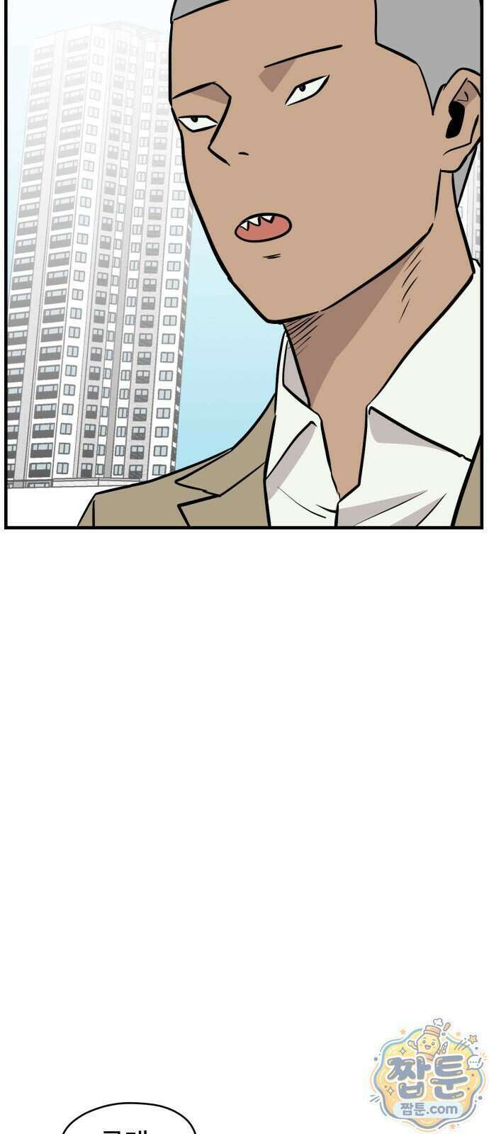 최강고 30화 57
