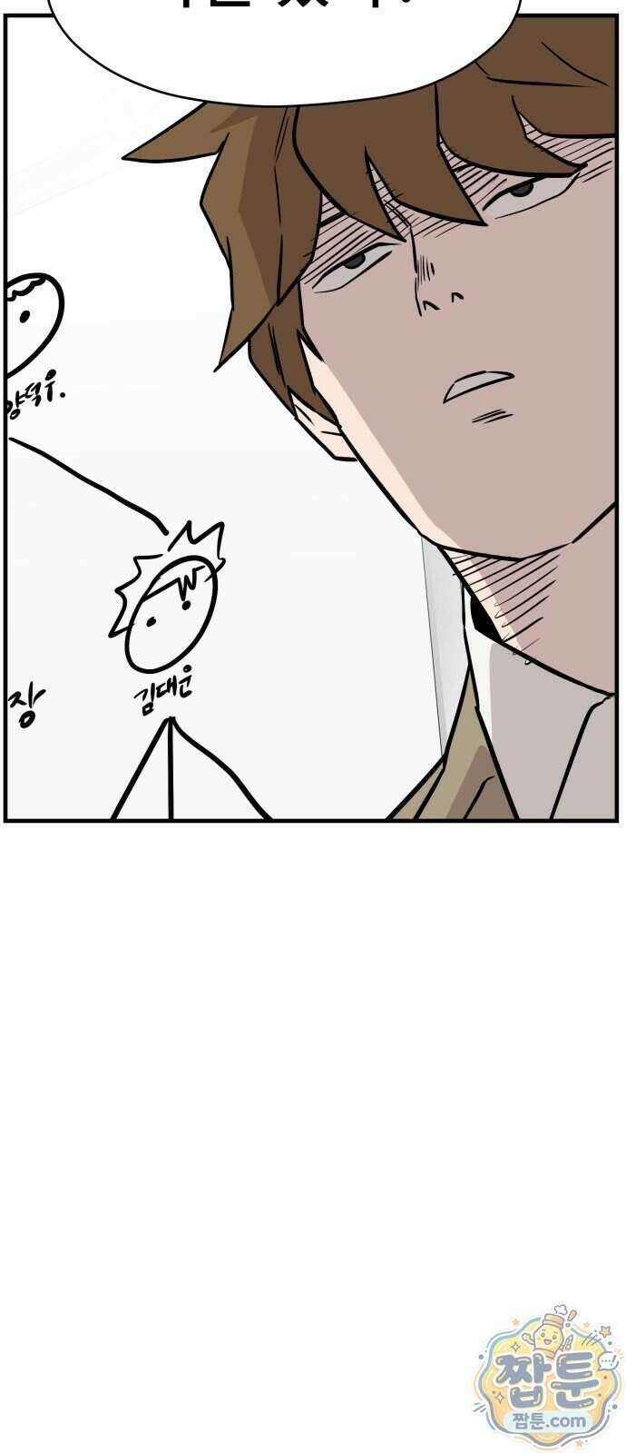 최강고 30화 67