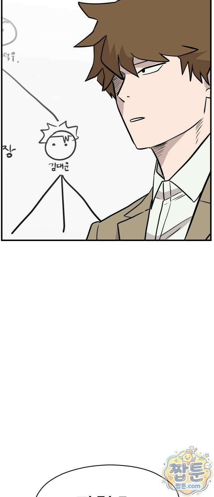 최강고 30화 71