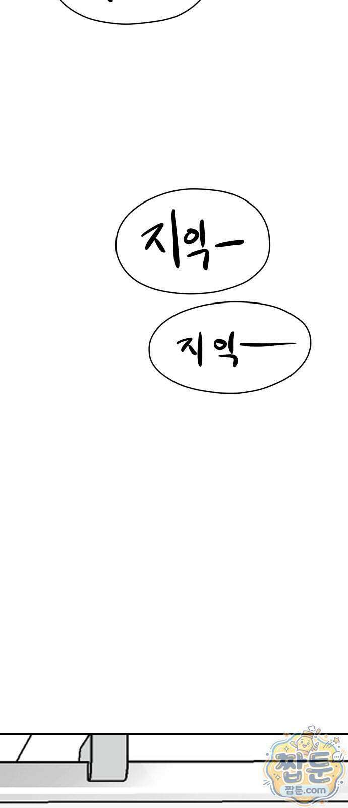 최강고 30화 75