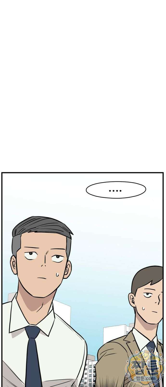 최강고 30화 77