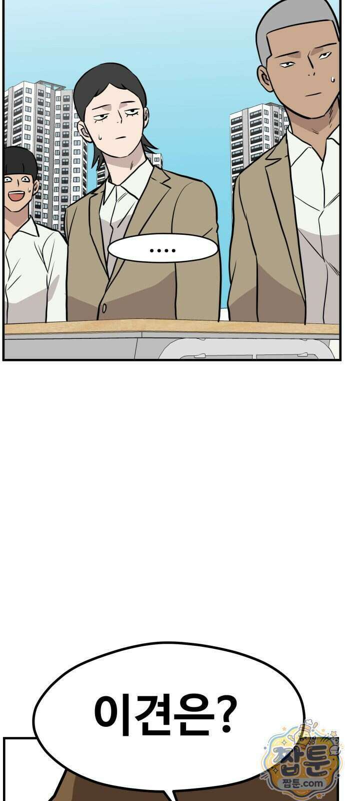 최강고 30화 79