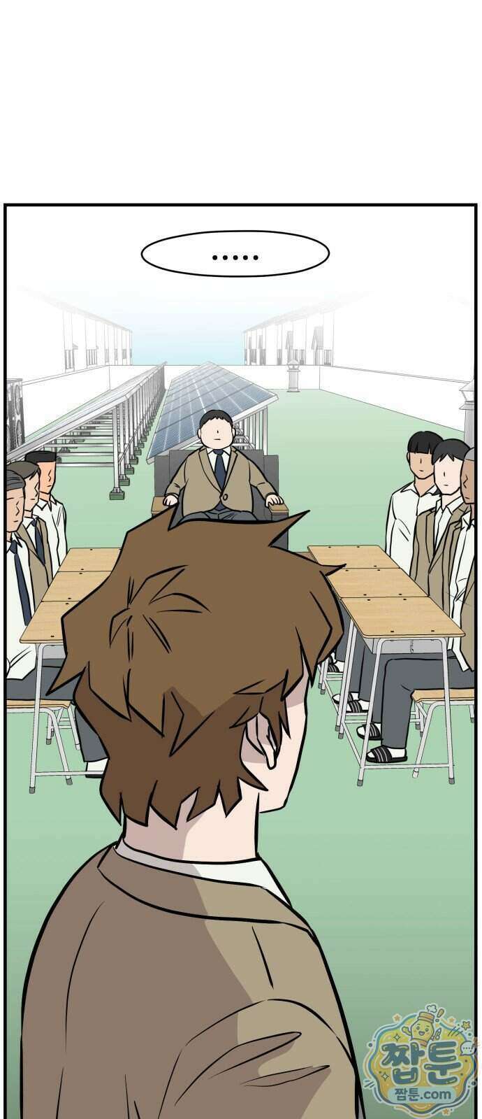 최강고 30화 81