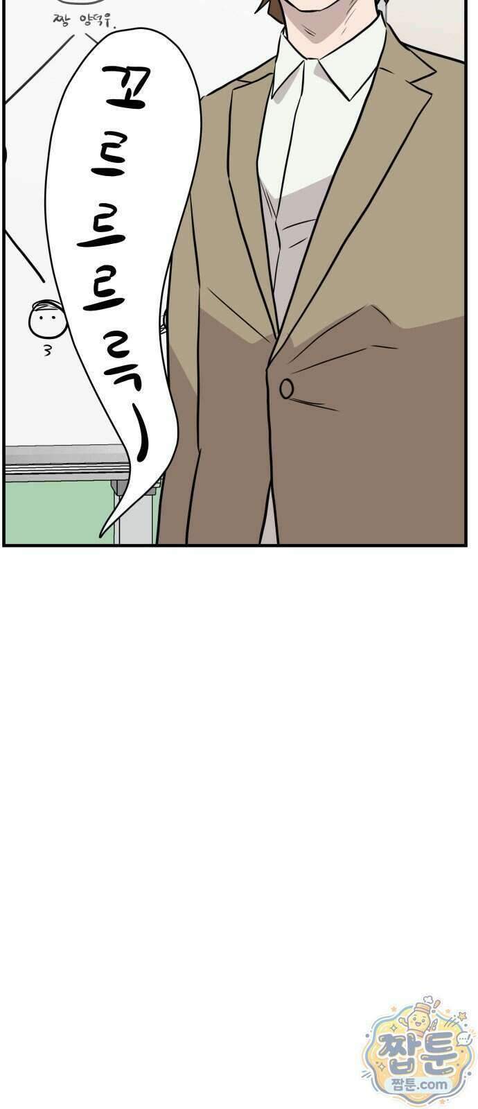 최강고 30화 83