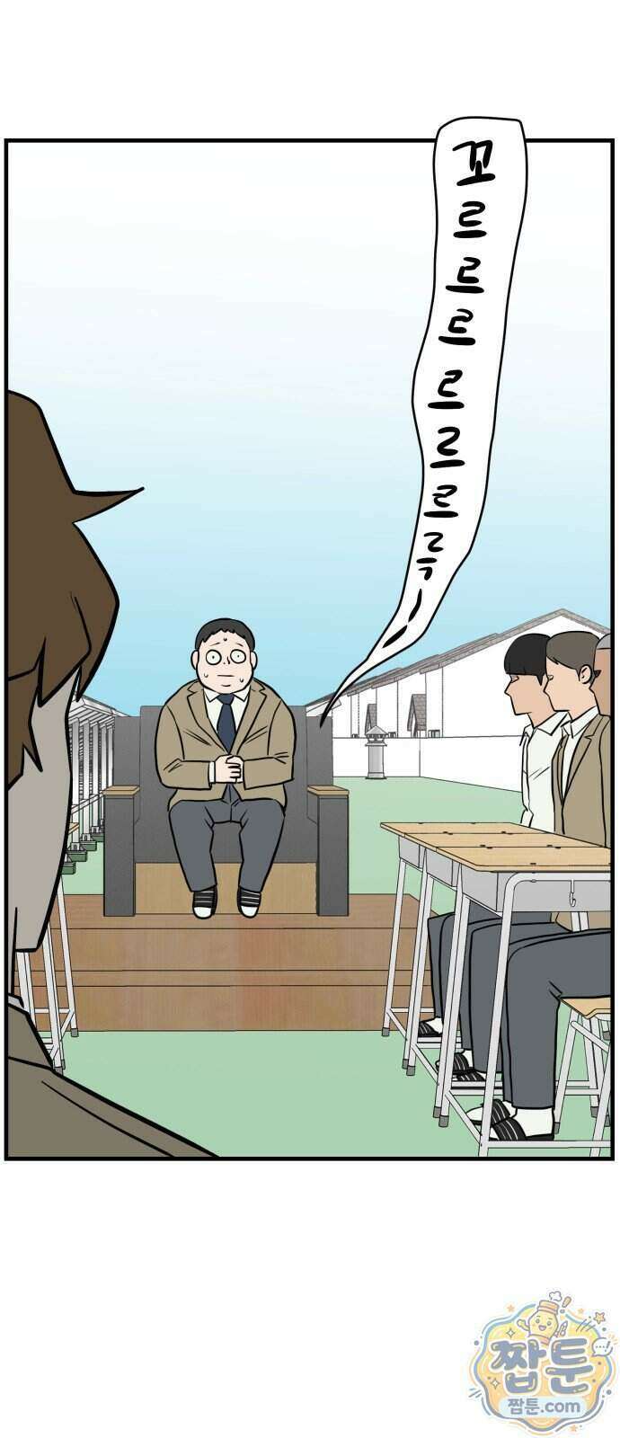 최강고 30화 84