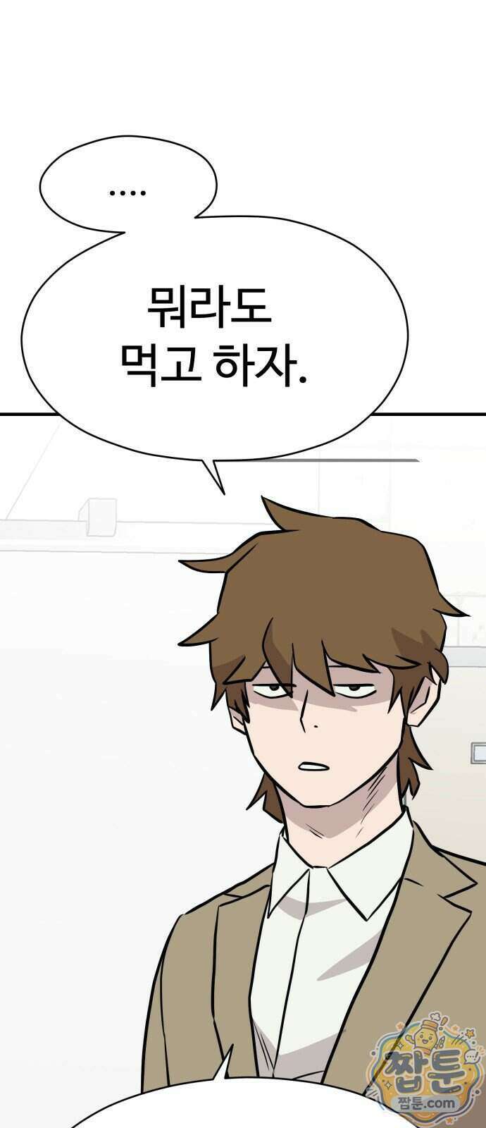 최강고 30화 85