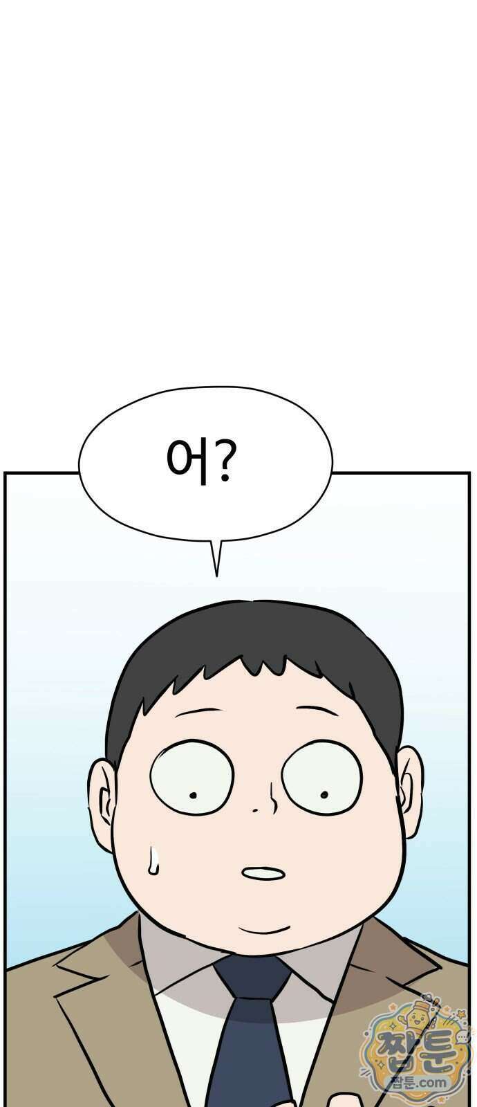 최강고 30화 89