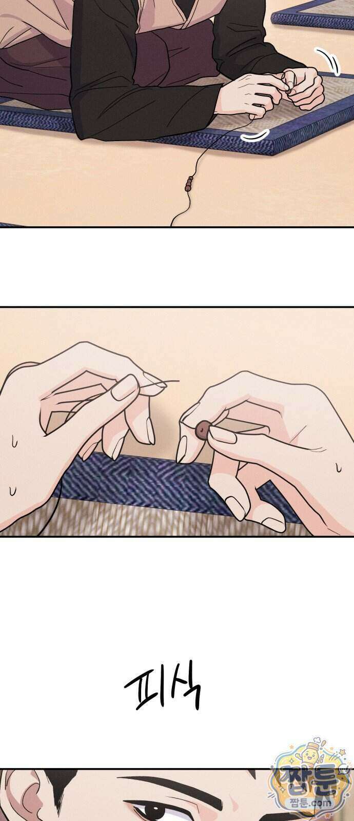 모솔대첩 77화 29