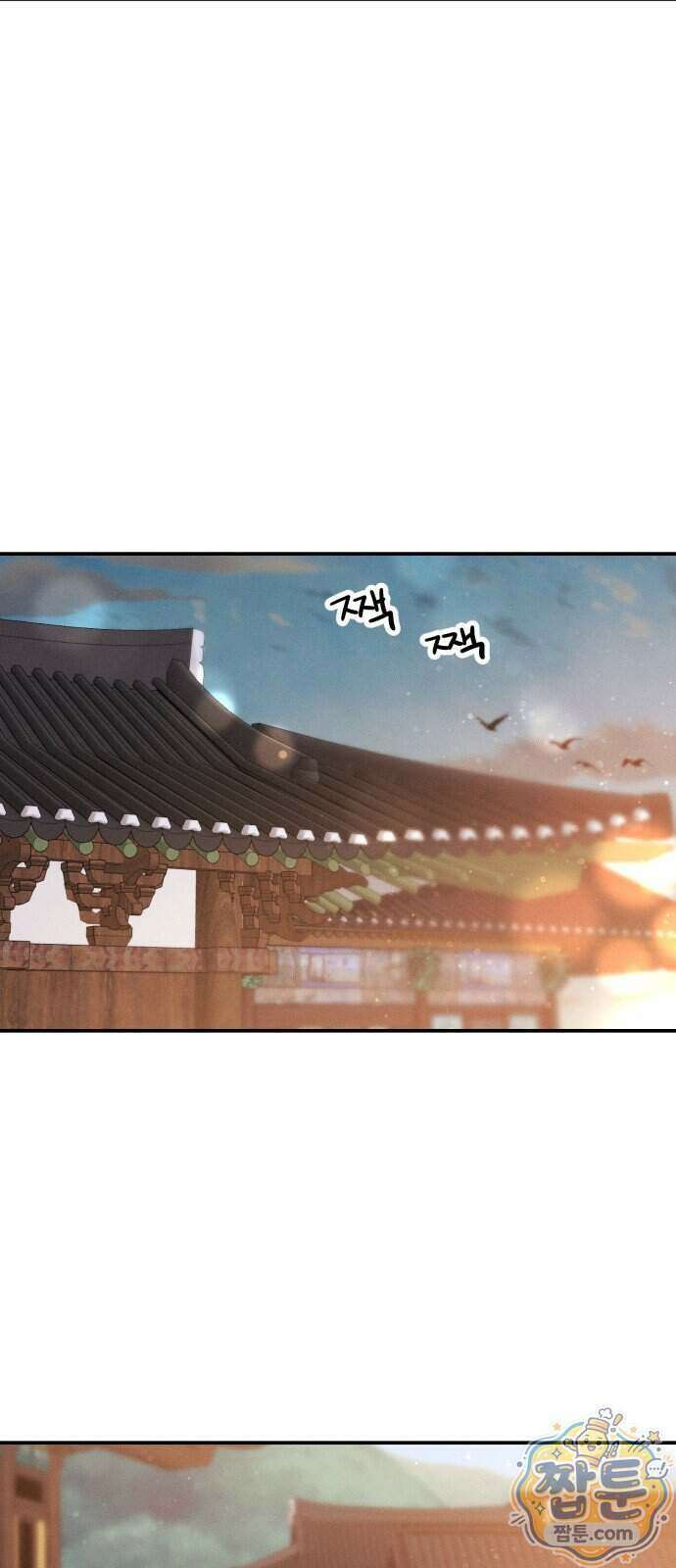 모솔대첩 77화 83