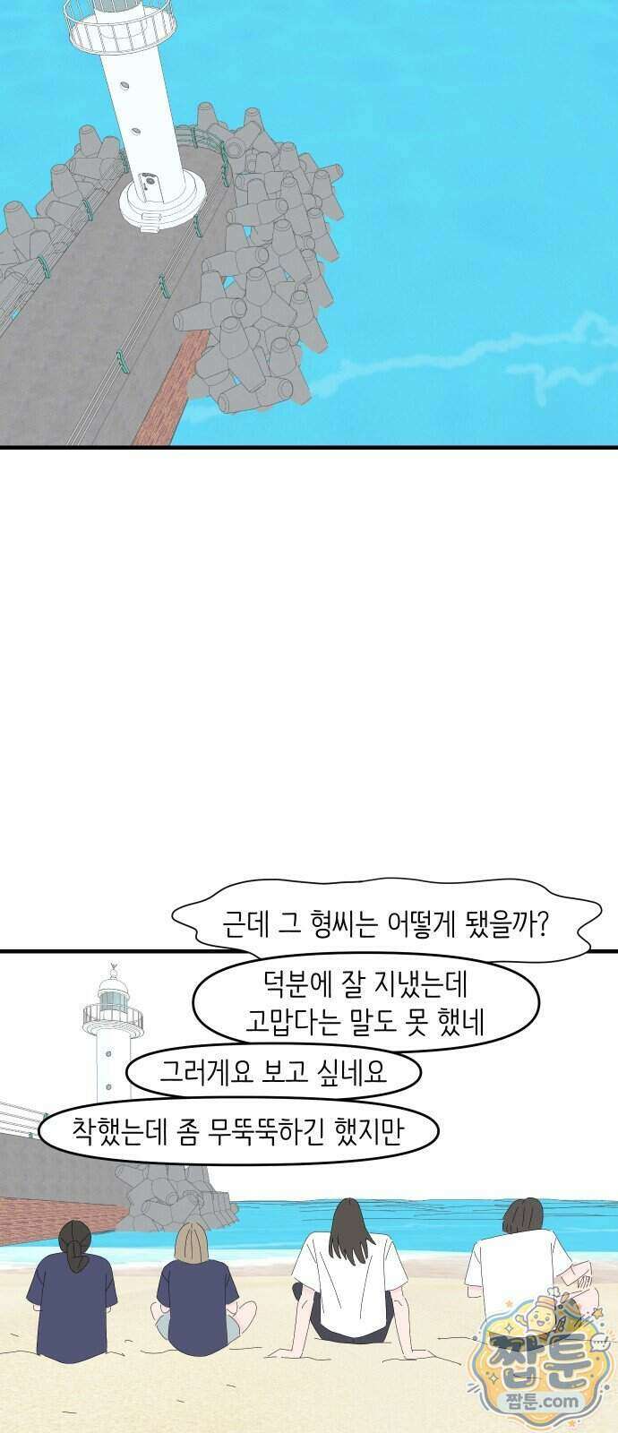 아직 제목 없음 96화 2