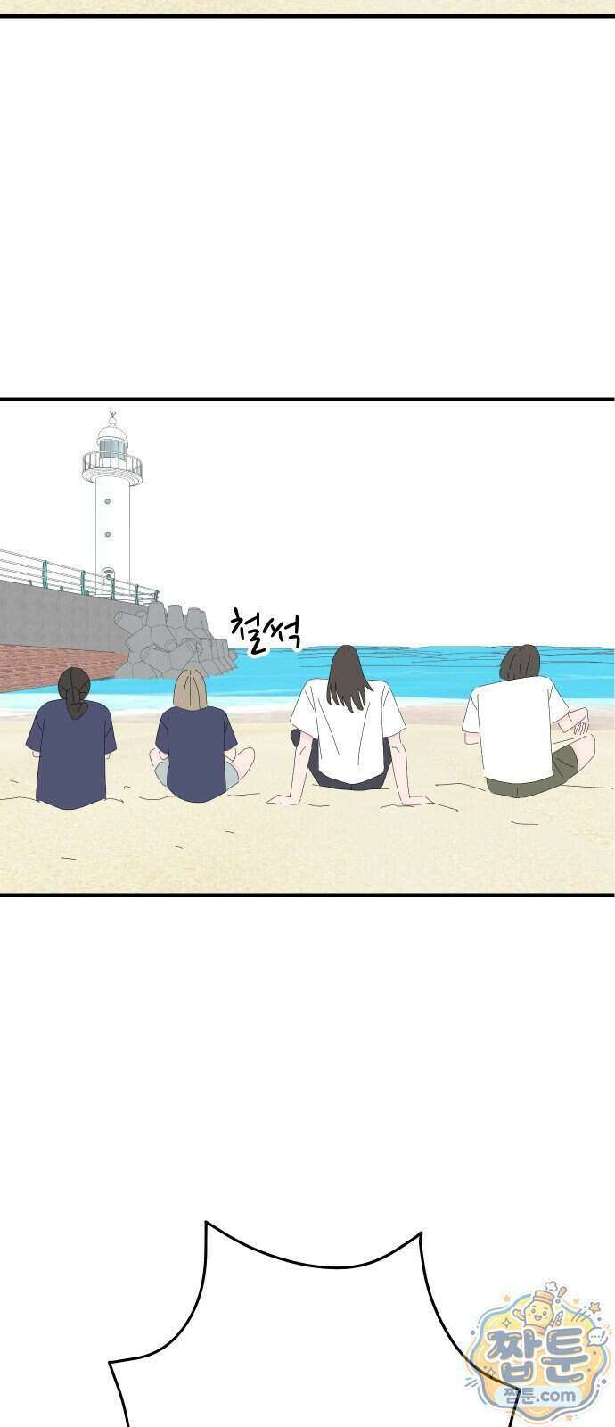 아직 제목 없음 96화 3