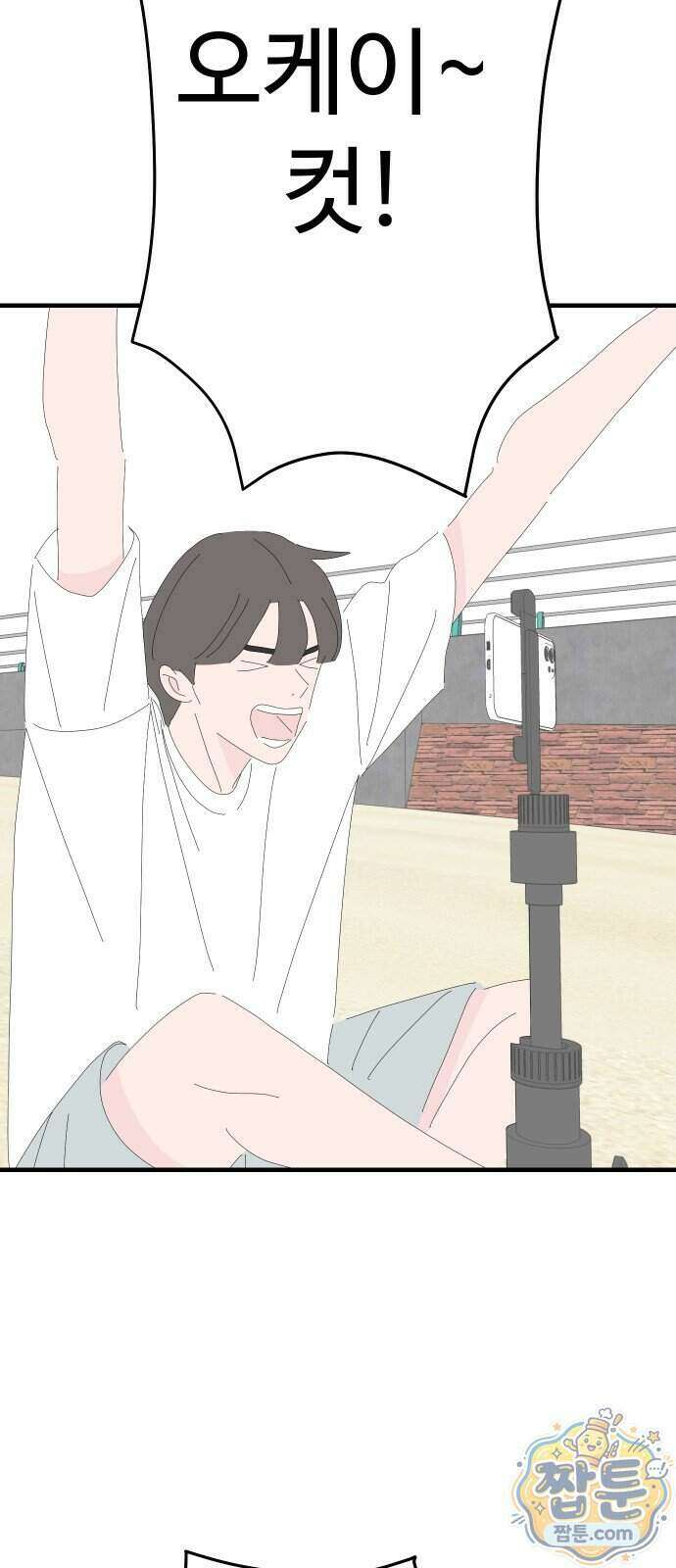 아직 제목 없음 96화 4
