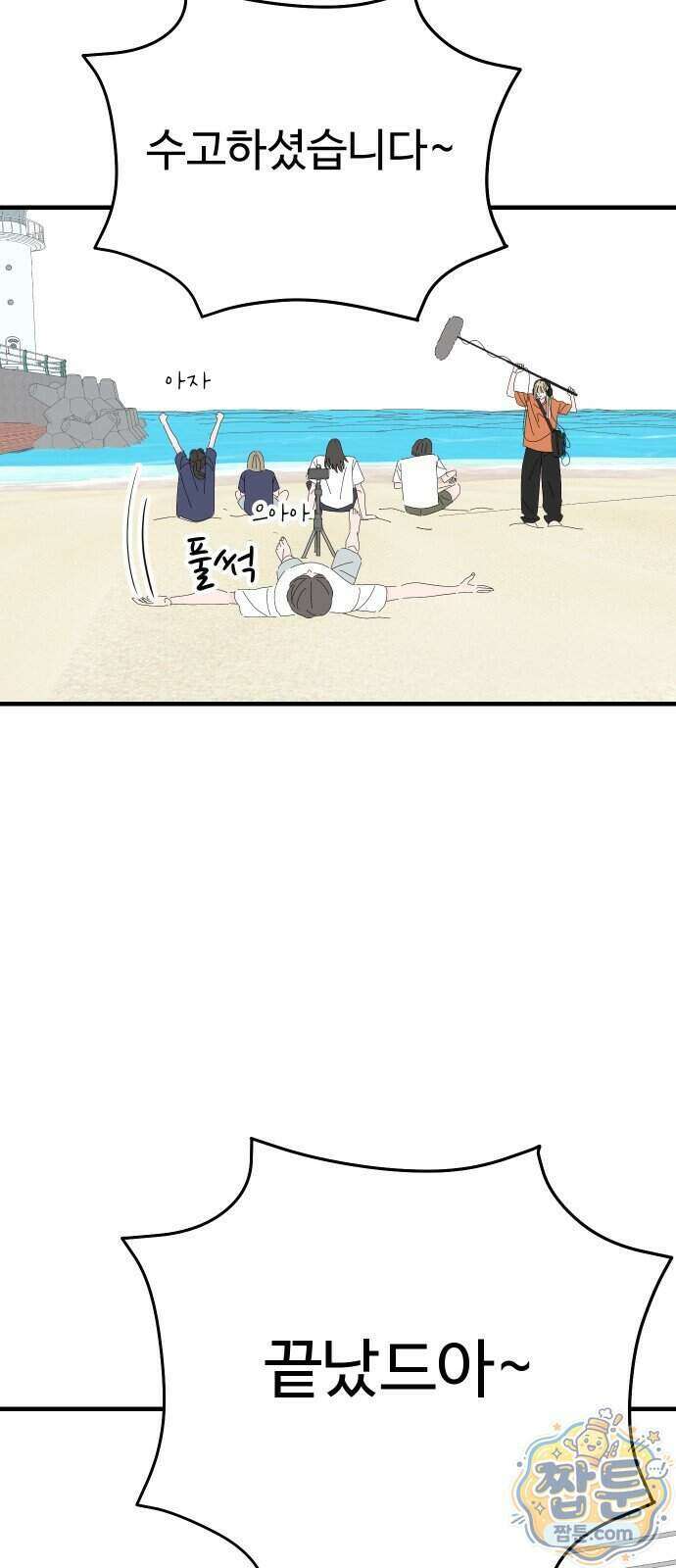 아직 제목 없음 96화 5