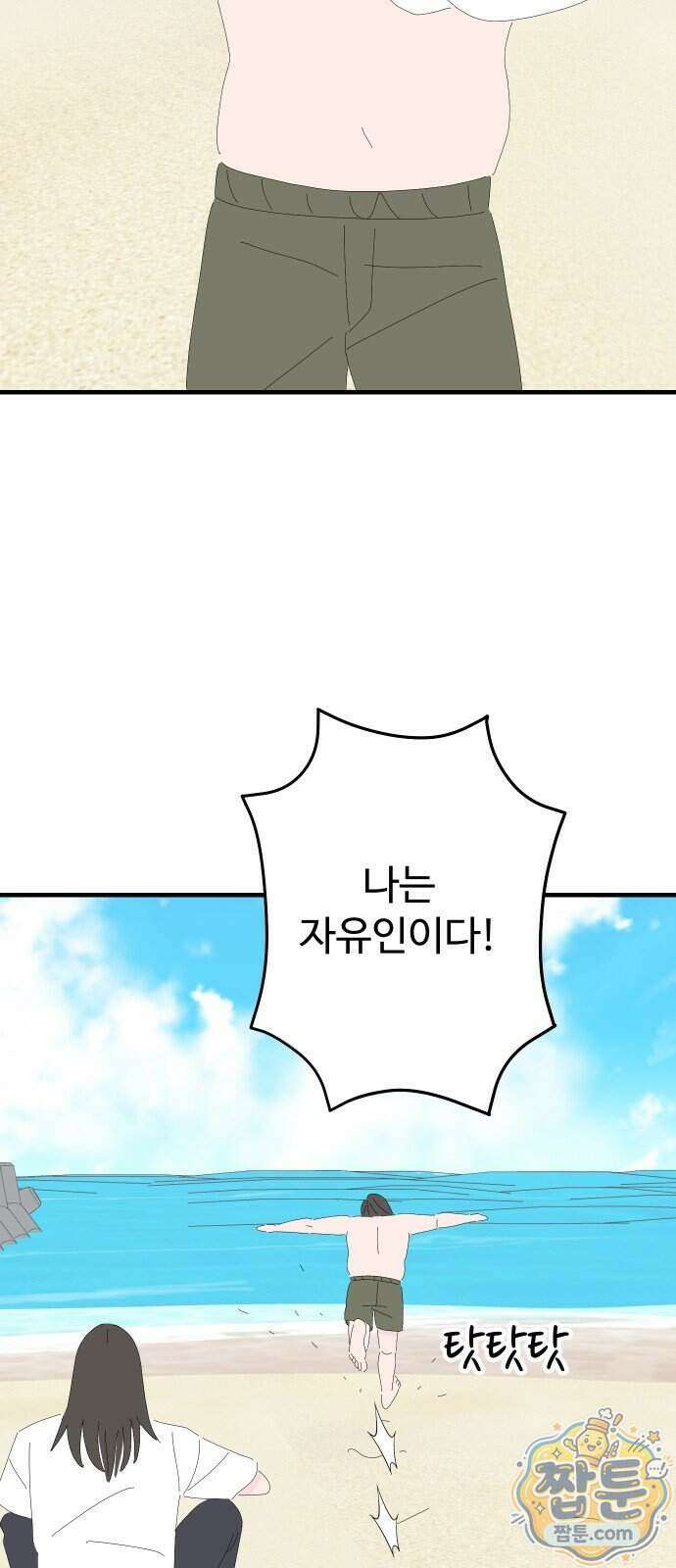 아직 제목 없음 96화 7