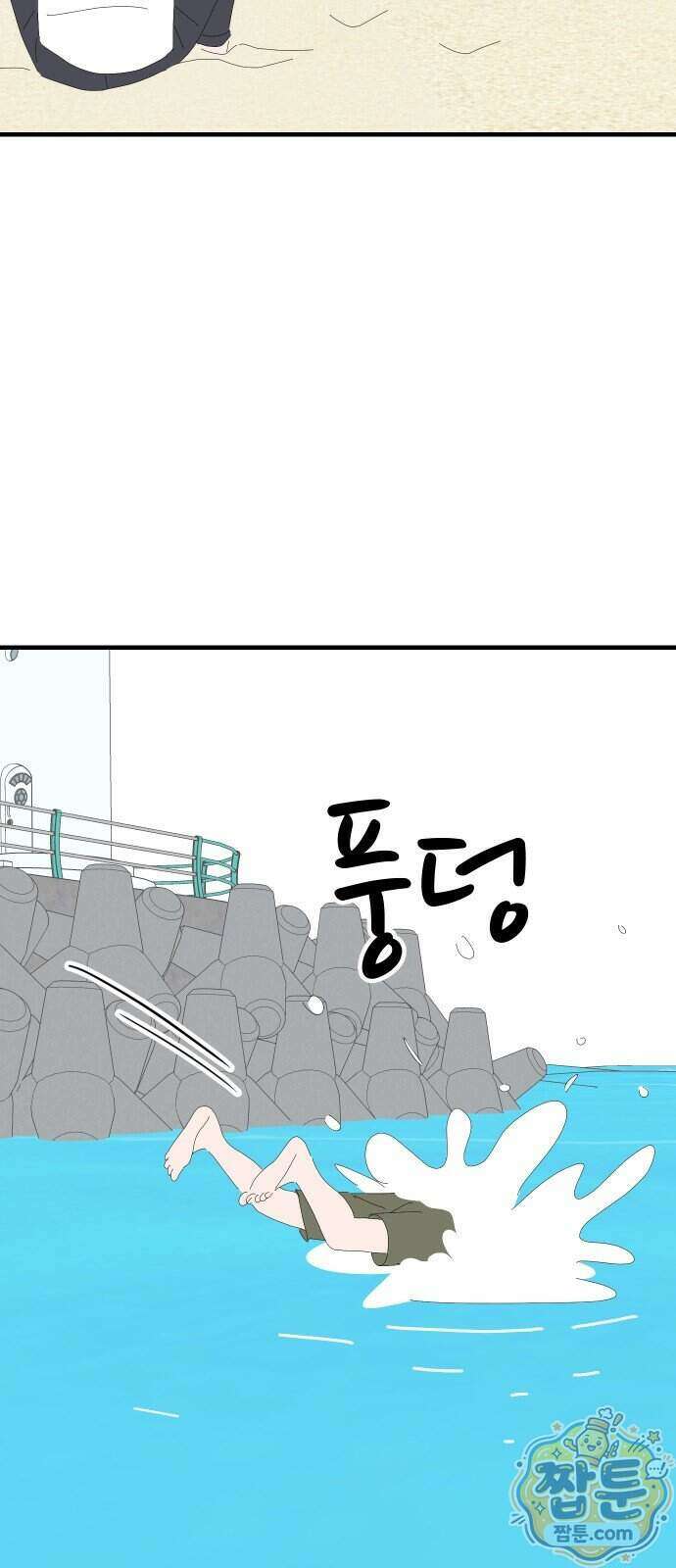 아직 제목 없음 96화 8