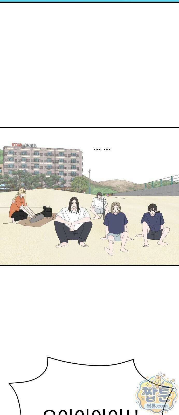 아직 제목 없음 96화 9