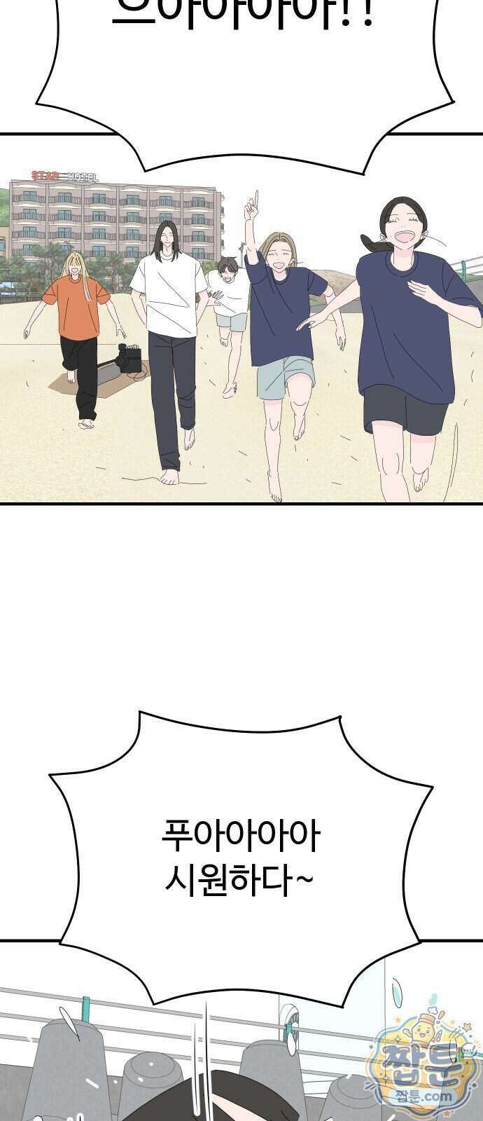아직 제목 없음 96화 10