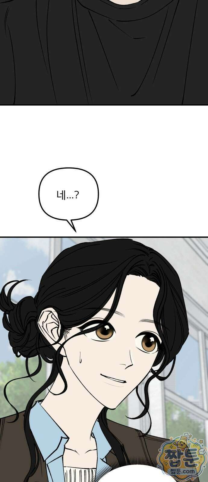 양심과외 23화 2