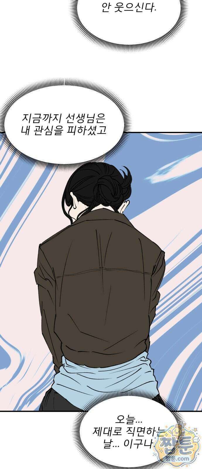 양심과외 23화 5
