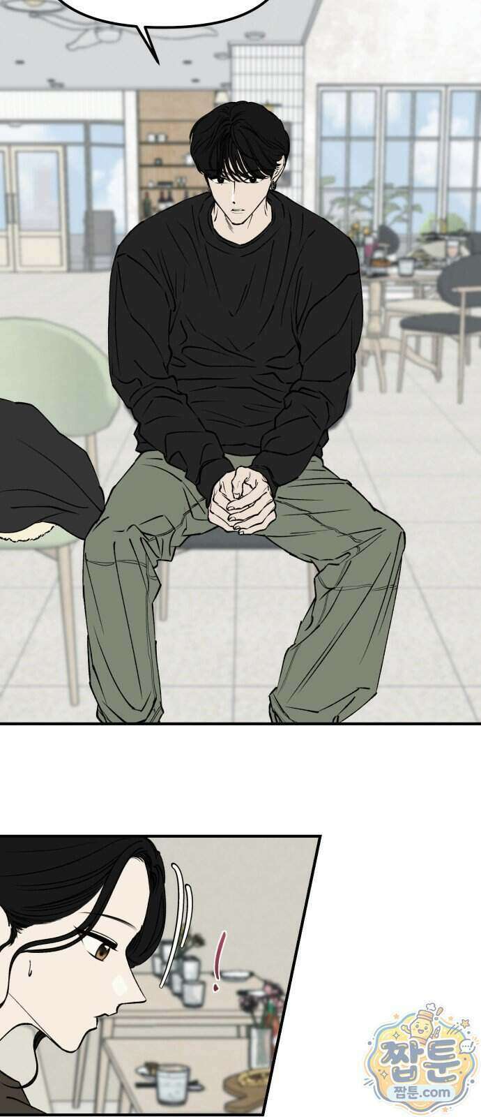 양심과외 23화 11