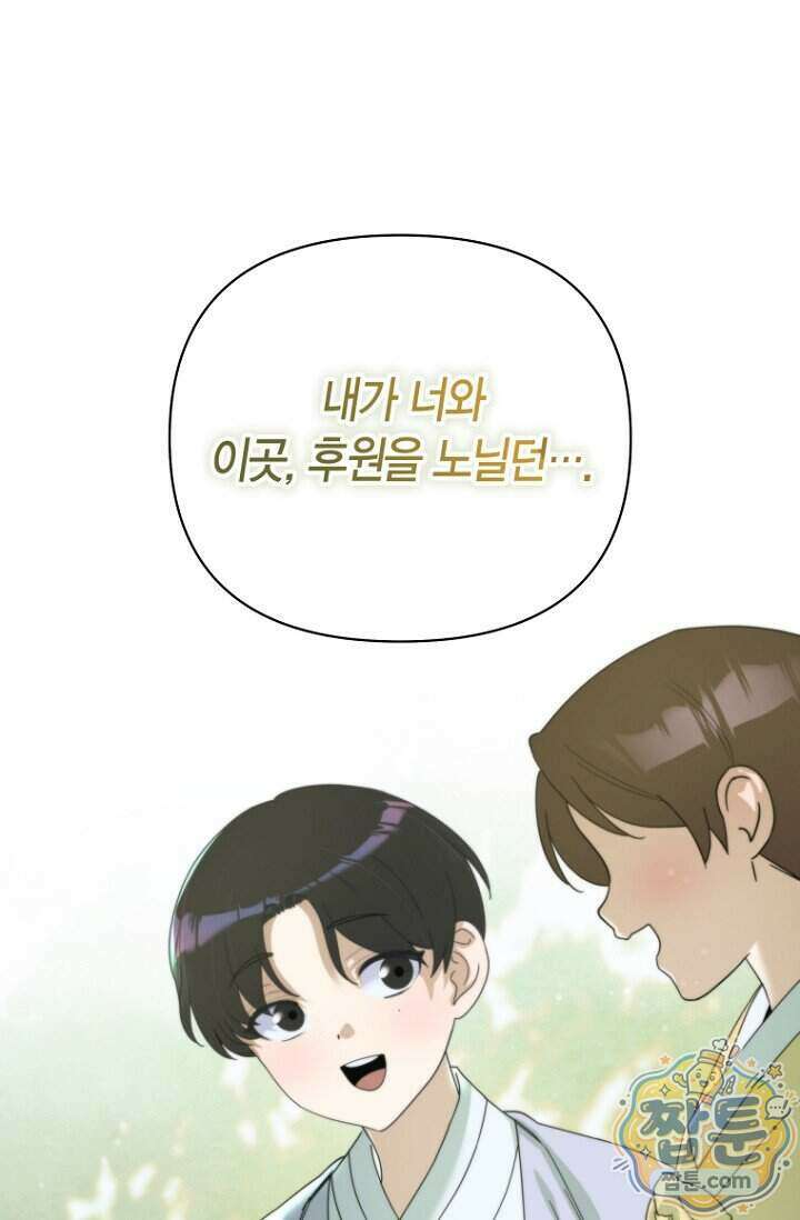 가락지놀음 8화 1