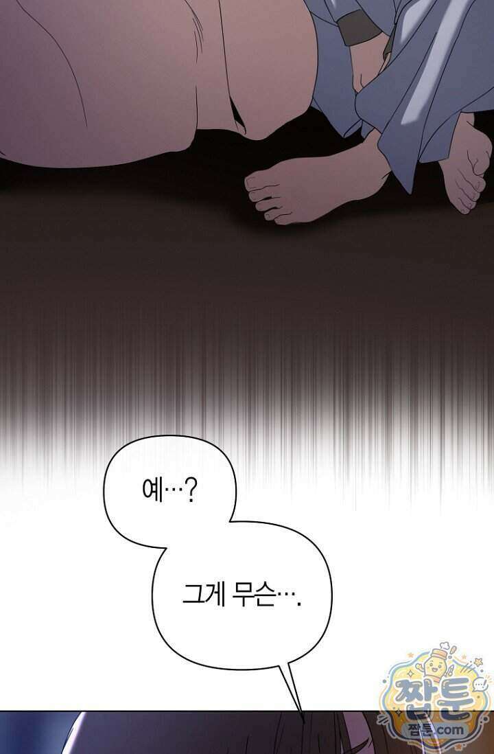 가락지놀음 8화 4