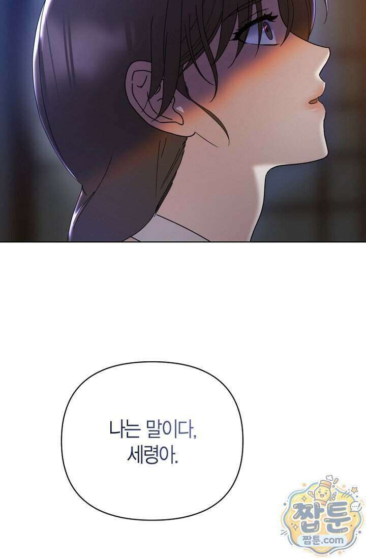 가락지놀음 8화 5
