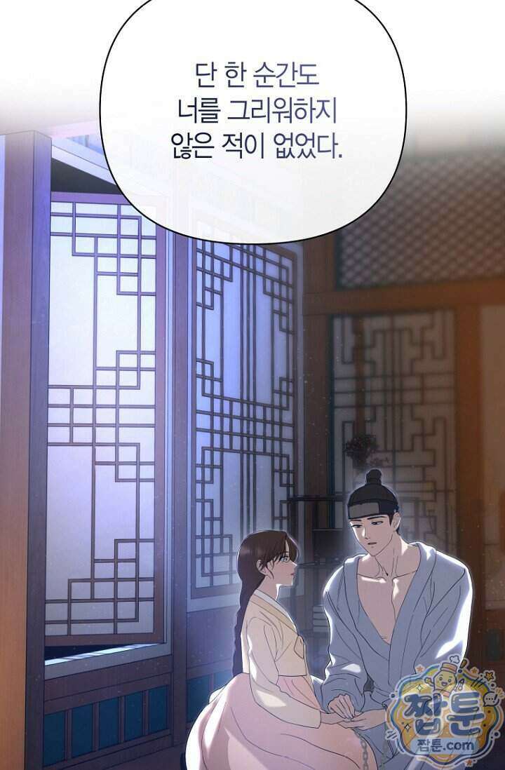 가락지놀음 8화 7