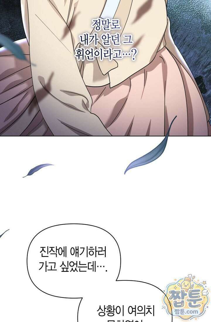 가락지놀음 8화 13