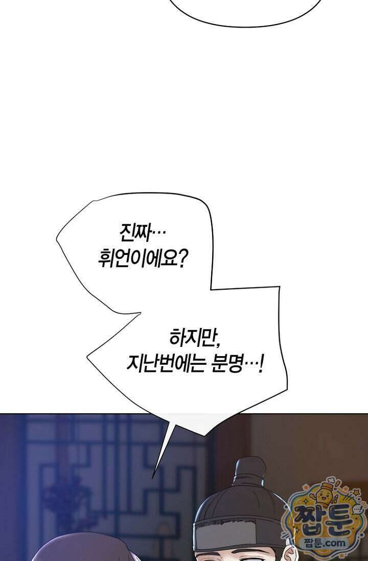 가락지놀음 8화 15