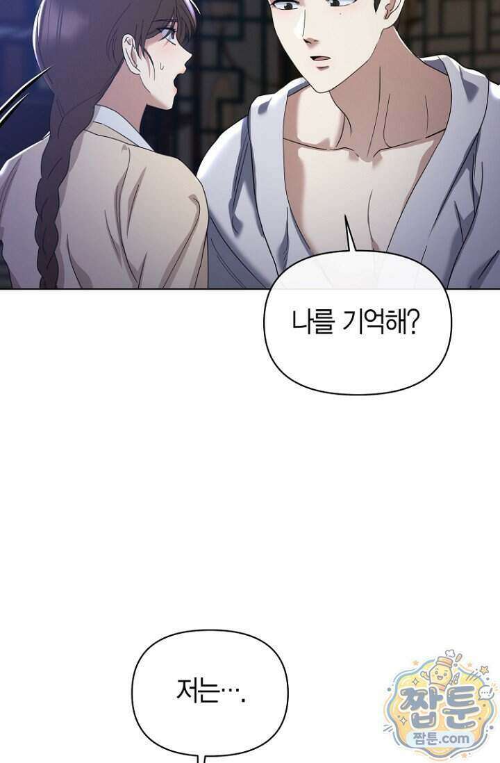 가락지놀음 8화 16