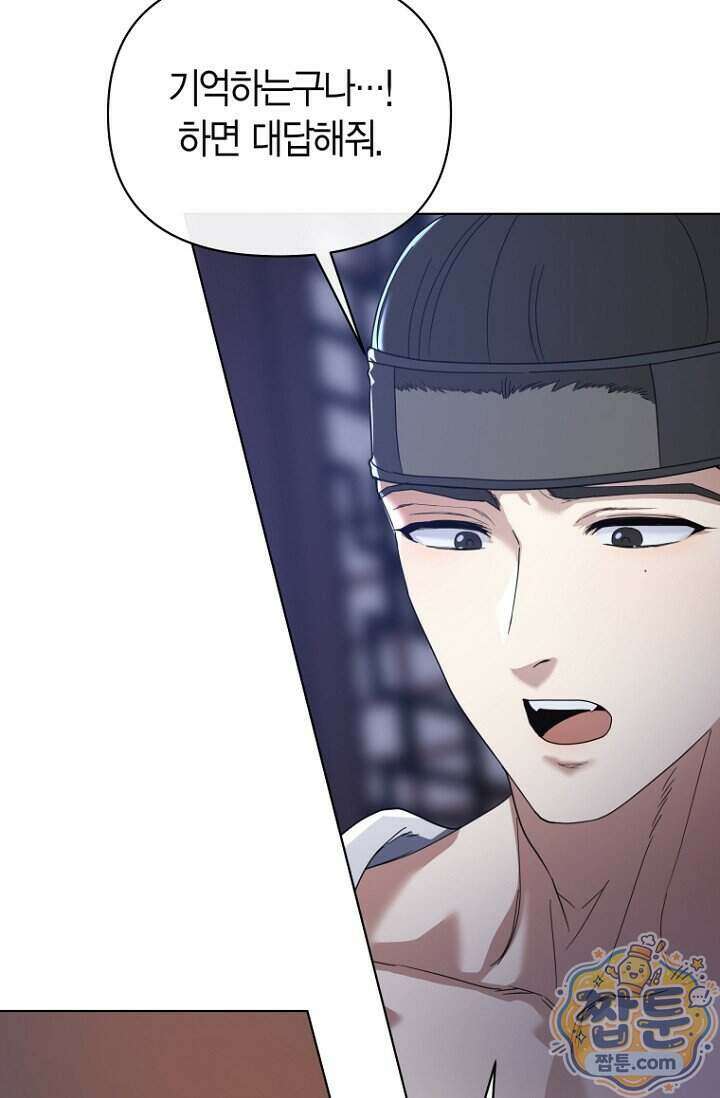 가락지놀음 8화 18