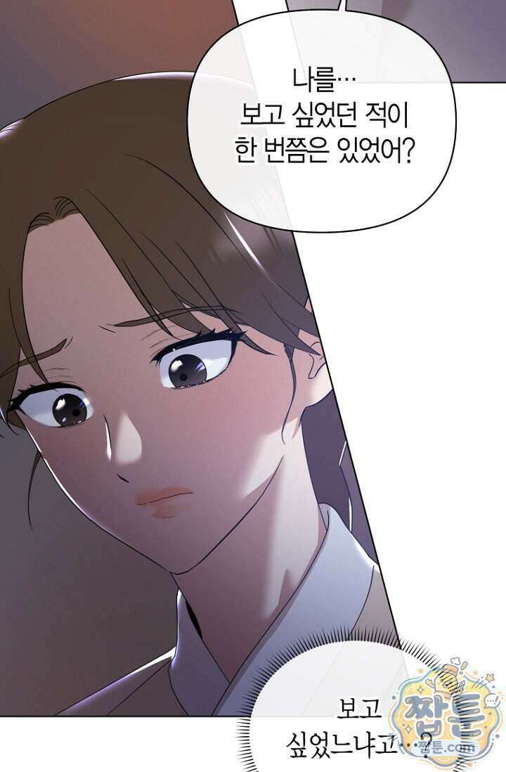 가락지놀음 8화 19