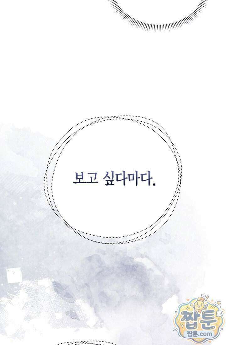 가락지놀음 8화 20