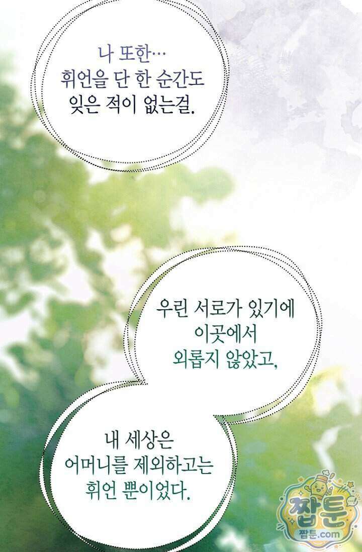 가락지놀음 8화 21