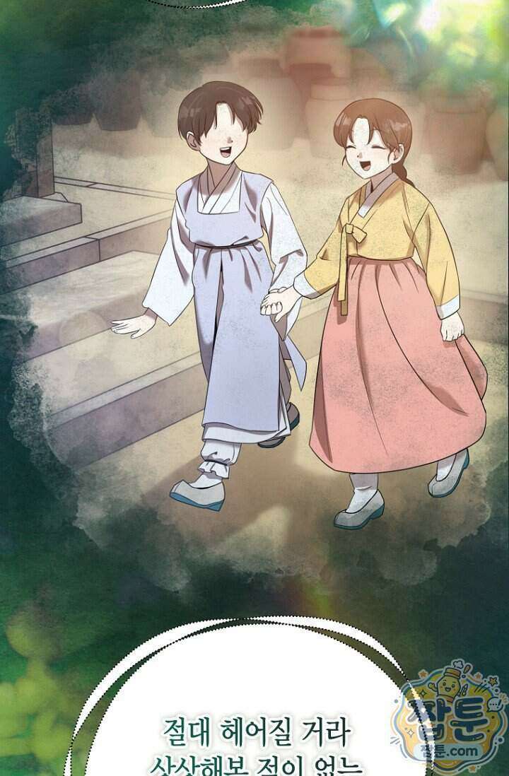 가락지놀음 8화 22