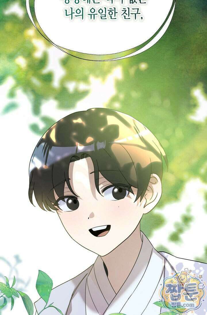 가락지놀음 8화 23