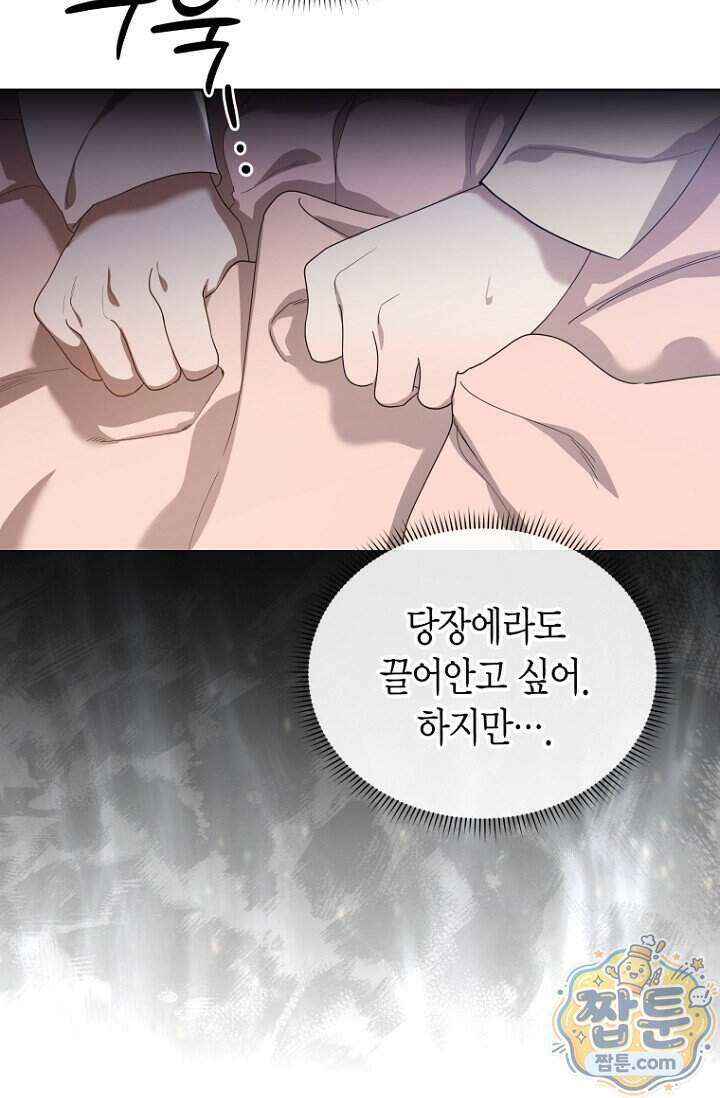 가락지놀음 8화 25
