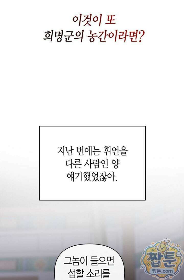 가락지놀음 8화 26