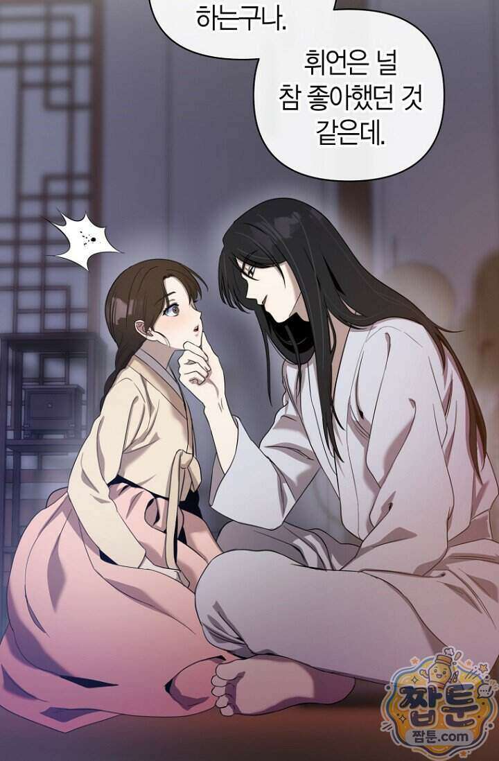 가락지놀음 8화 27