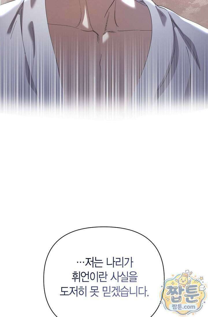 가락지놀음 8화 29