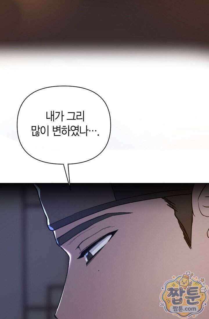 가락지놀음 8화 31