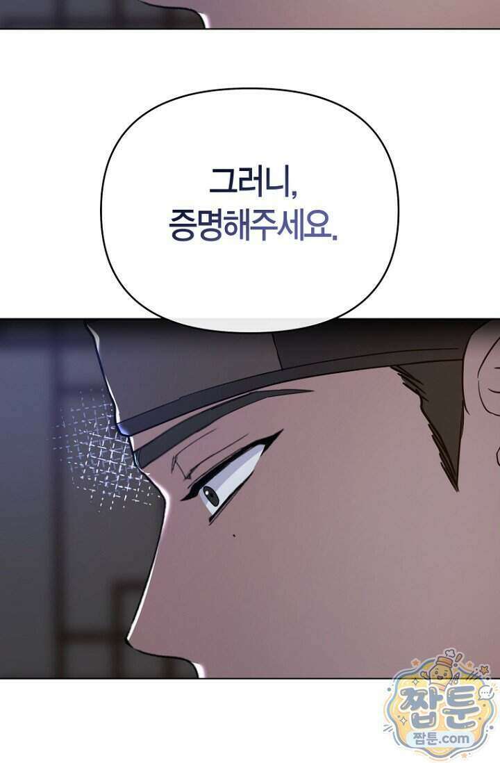 가락지놀음 8화 32