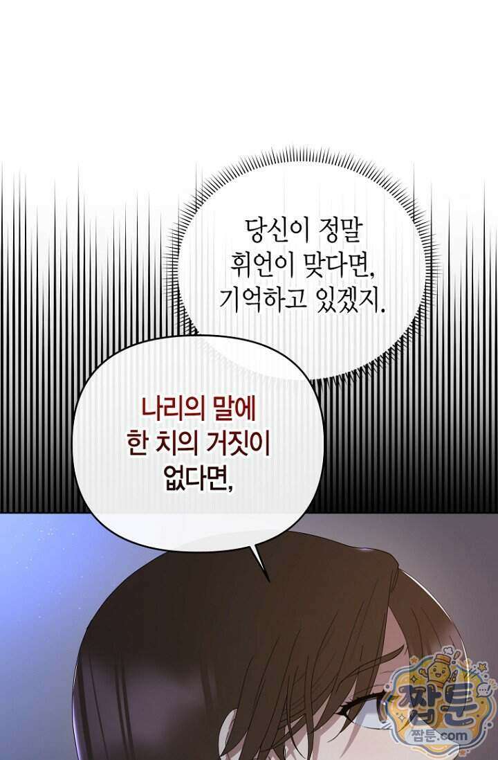 가락지놀음 8화 33