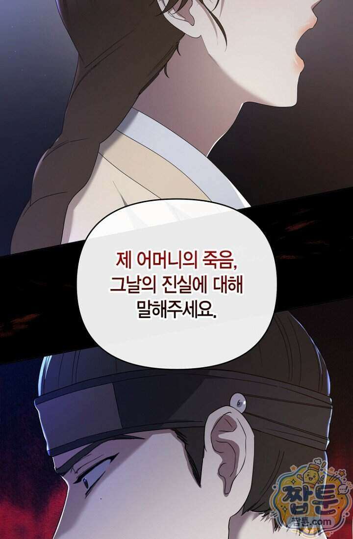 가락지놀음 8화 34