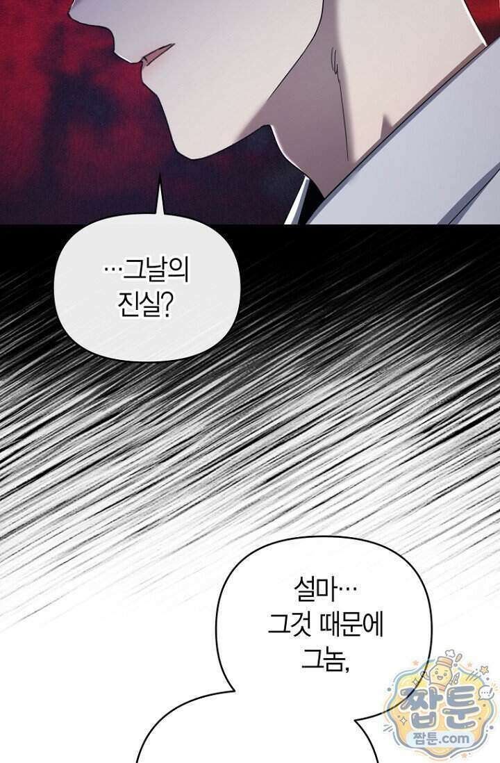 가락지놀음 8화 35