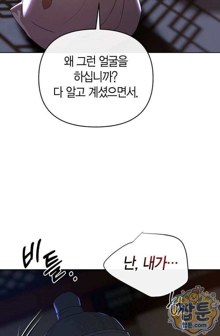 가락지놀음 8화 37